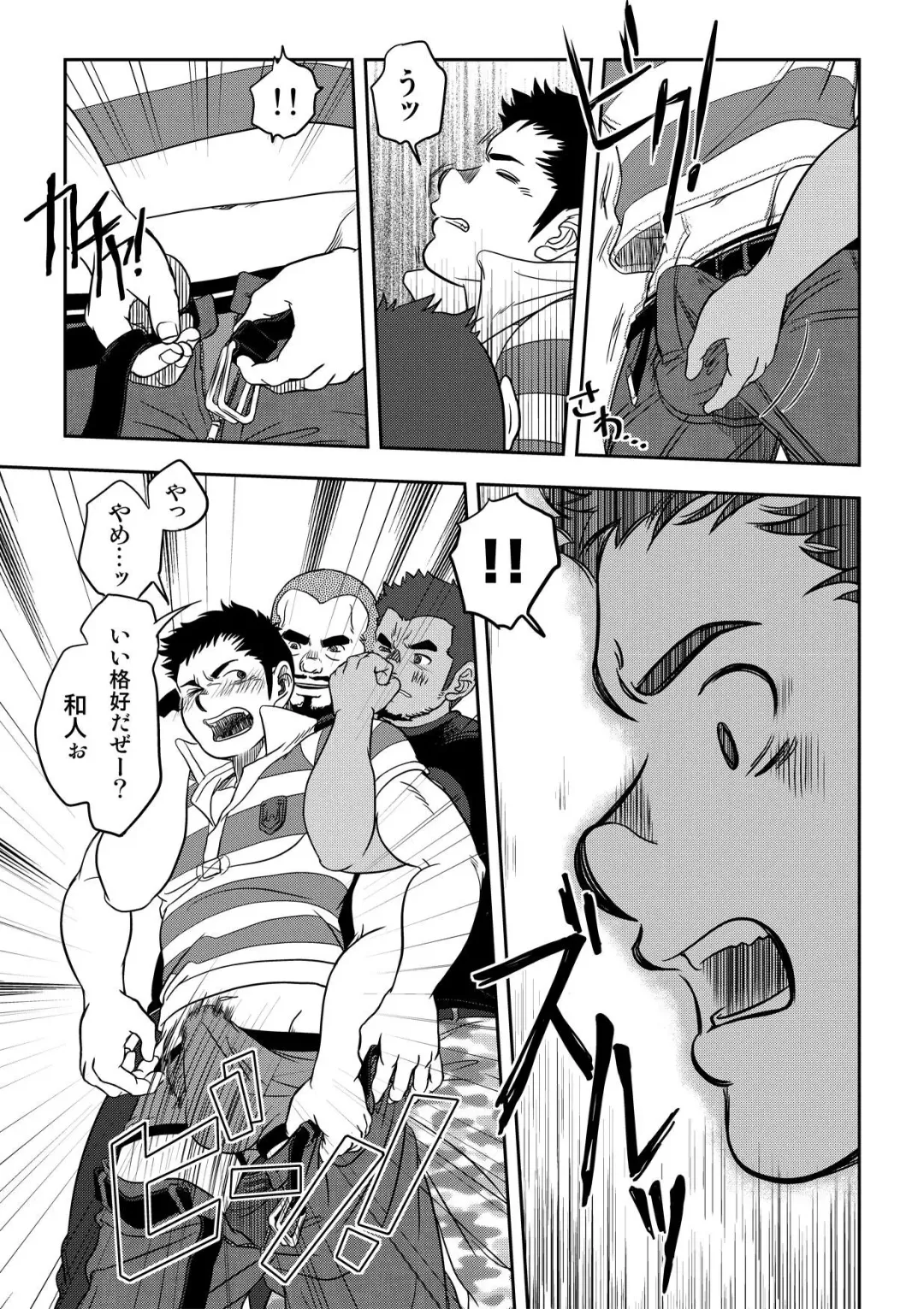 [Kenta] Tout va Bien! & NEVER FUCK IT! Rush! Fhentai - Page 45