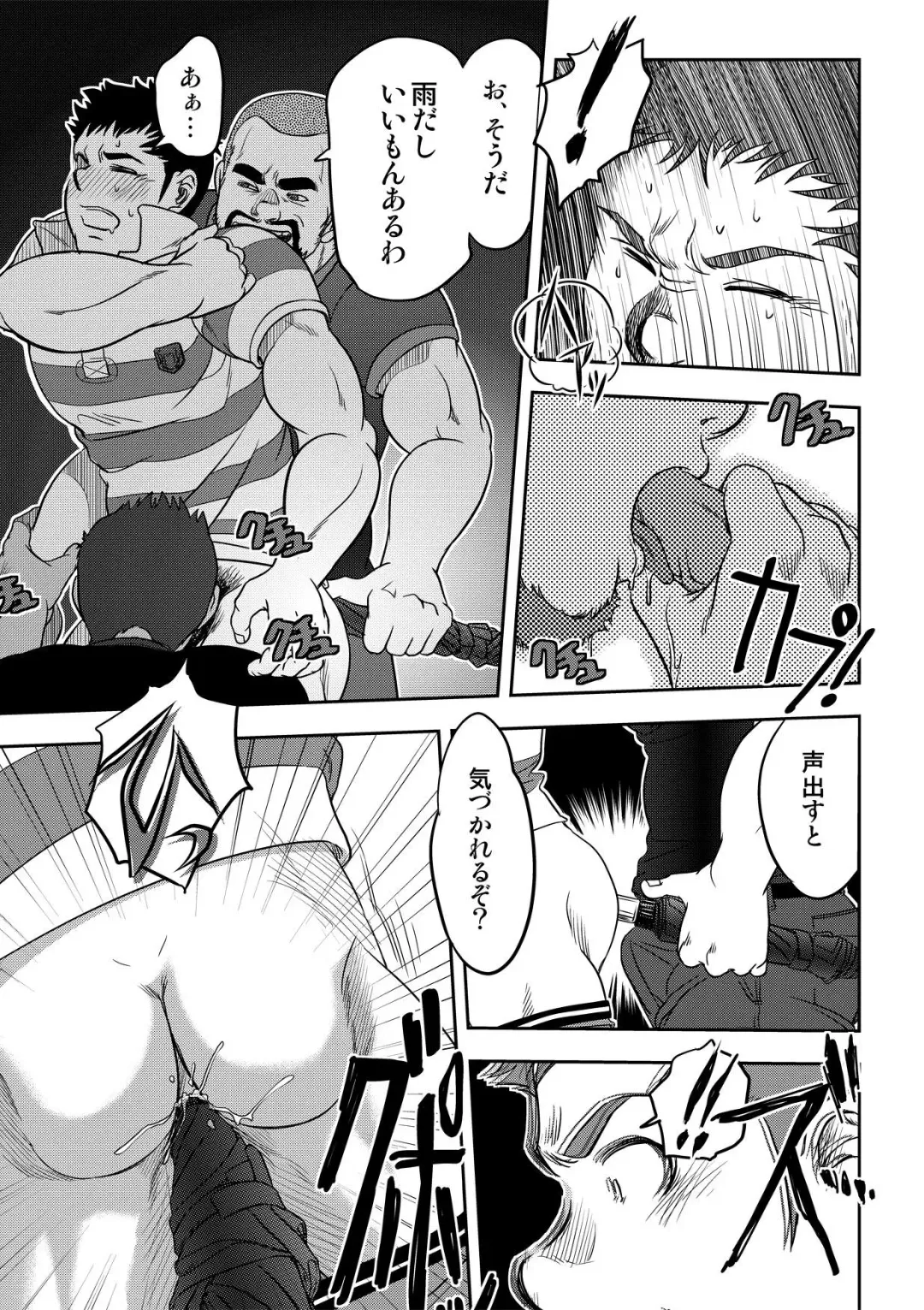 [Kenta] Tout va Bien! & NEVER FUCK IT! Rush! Fhentai - Page 47