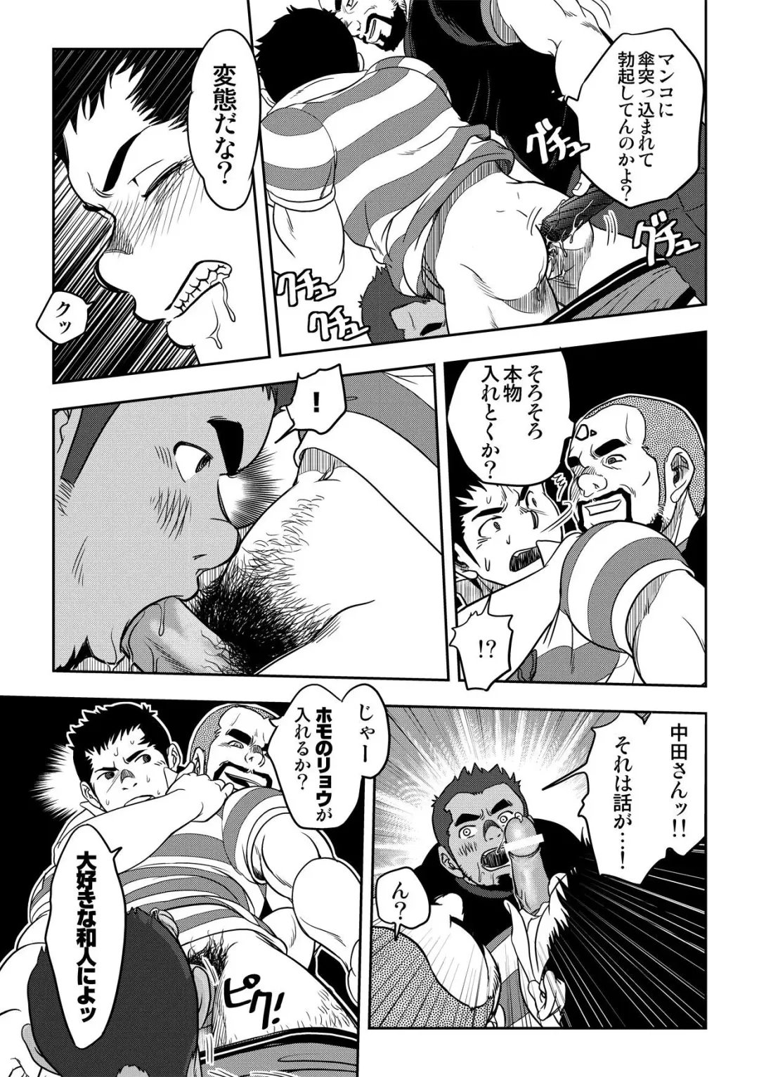 [Kenta] Tout va Bien! & NEVER FUCK IT! Rush! Fhentai - Page 49