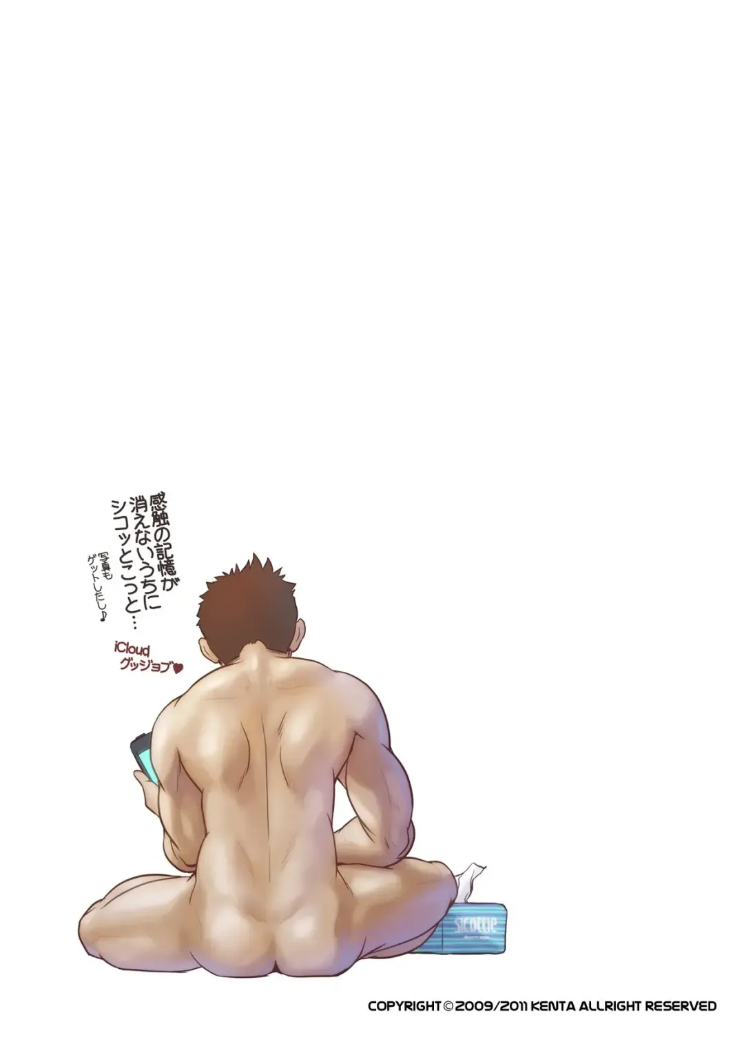 [Kenta] Tout va Bien! & NEVER FUCK IT! Rush! Fhentai - Page 53