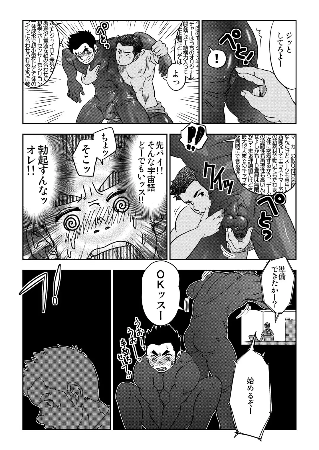 [Kenta] Tout va Bien! & NEVER FUCK IT! Rush! Fhentai - Page 9