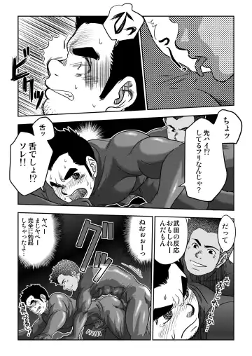 [Kenta] Tout va Bien! & NEVER FUCK IT! Rush! Fhentai - Page 13