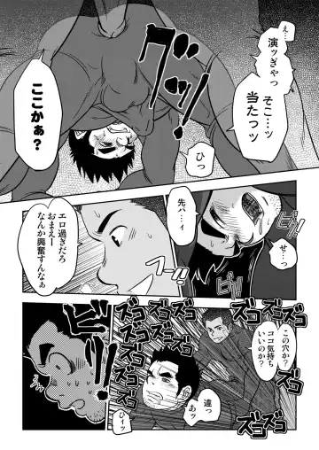 [Kenta] Tout va Bien! & NEVER FUCK IT! Rush! Fhentai - Page 17