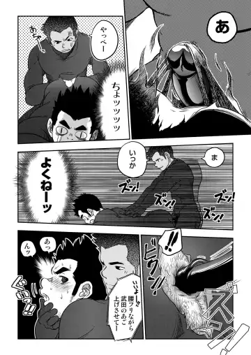 [Kenta] Tout va Bien! & NEVER FUCK IT! Rush! Fhentai - Page 18