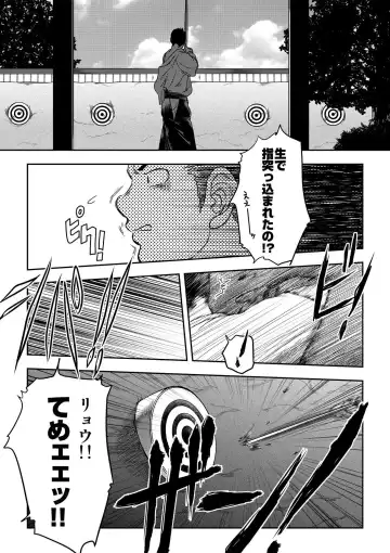 [Kenta] Tout va Bien! & NEVER FUCK IT! Rush! Fhentai - Page 31