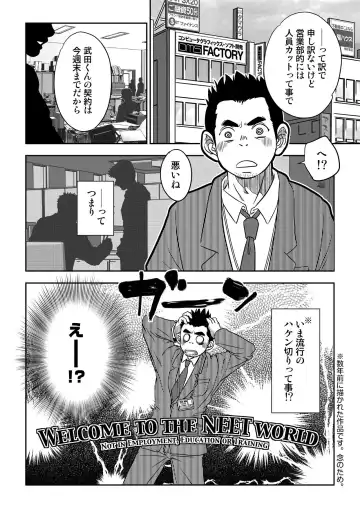 [Kenta] Tout va Bien! & NEVER FUCK IT! Rush! Fhentai - Page 4