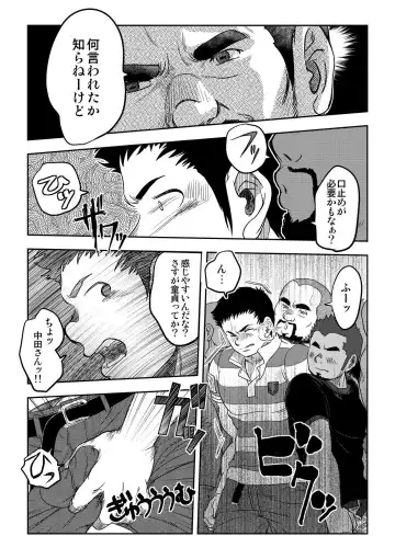 [Kenta] Tout va Bien! & NEVER FUCK IT! Rush! Fhentai - Page 41