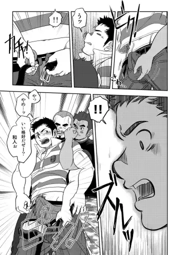 [Kenta] Tout va Bien! & NEVER FUCK IT! Rush! Fhentai - Page 45