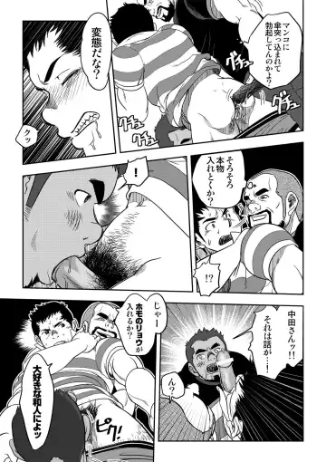 [Kenta] Tout va Bien! & NEVER FUCK IT! Rush! Fhentai - Page 49