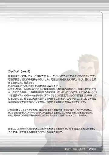 [Kenta] Tout va Bien! & NEVER FUCK IT! Rush! Fhentai - Page 56