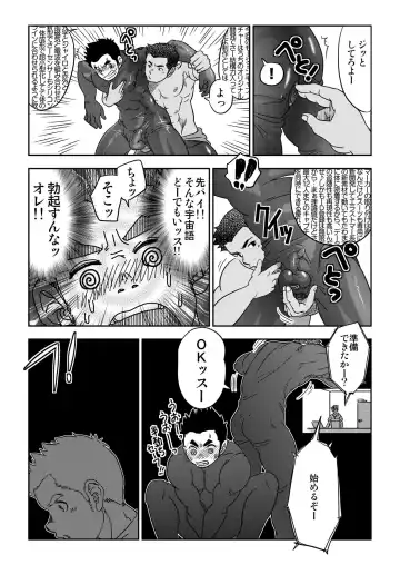 [Kenta] Tout va Bien! & NEVER FUCK IT! Rush! Fhentai - Page 9