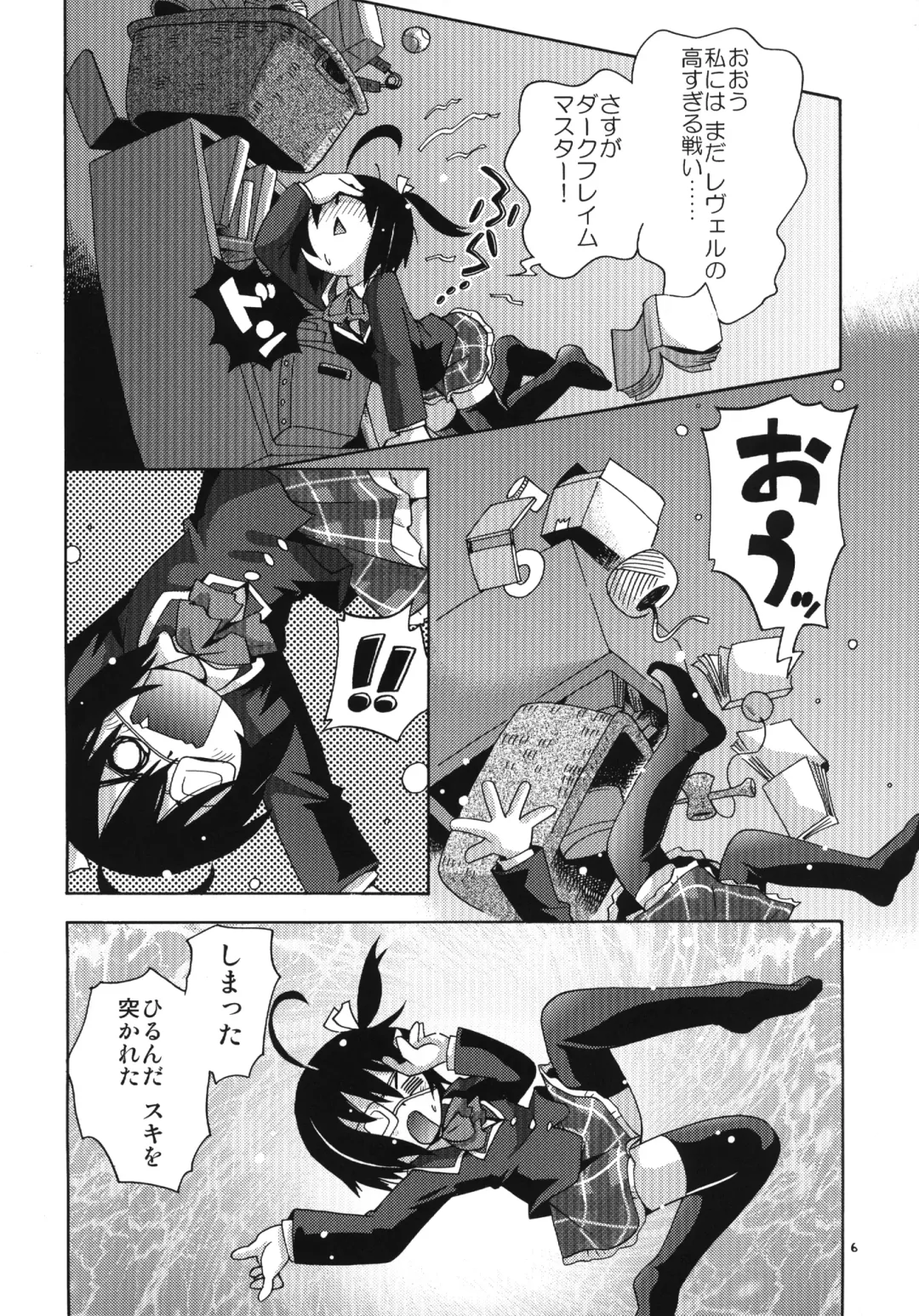 [Hoshino Fuuta] Chuuni Soudou Fhentai - Page 6