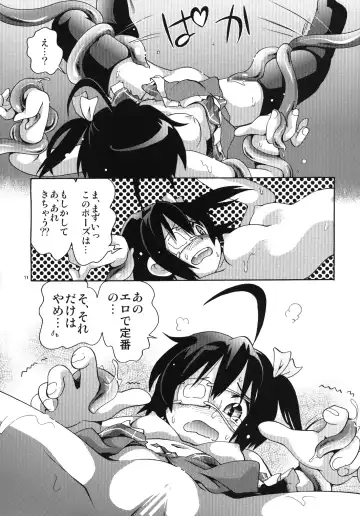 [Hoshino Fuuta] Chuuni Soudou Fhentai - Page 11