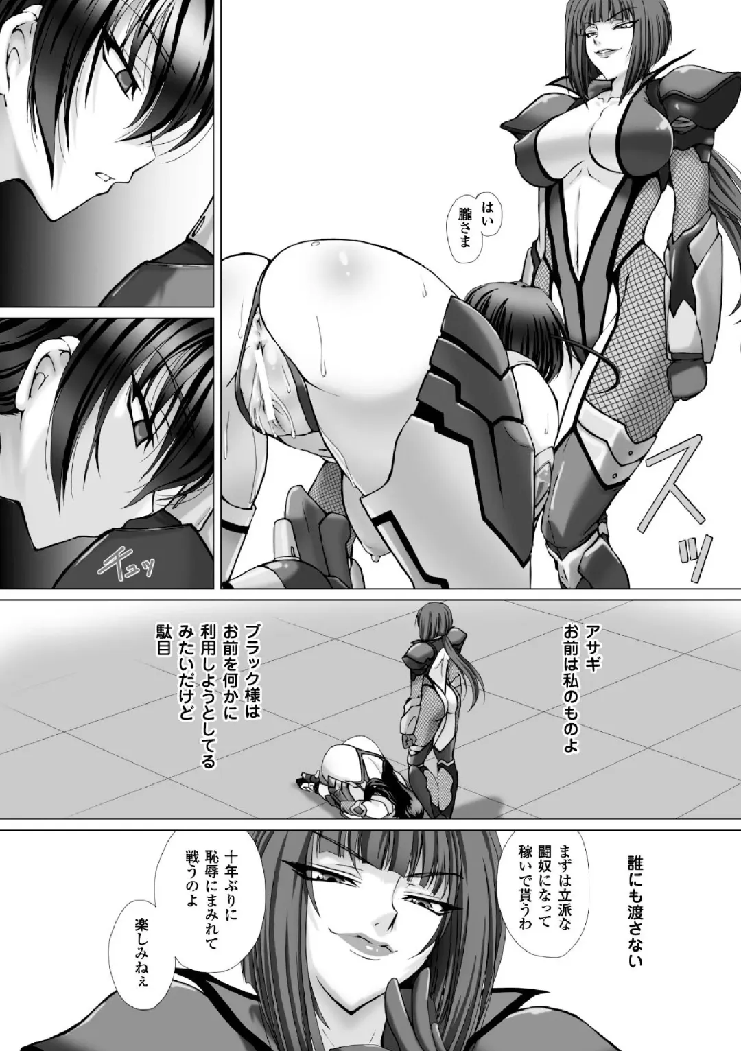 Megami Crisis 16 Fhentai - Page 10