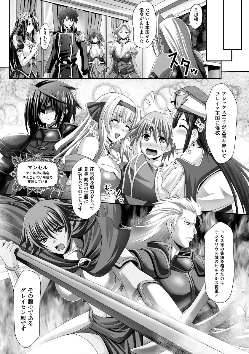 Megami Crisis 16 Fhentai - Page 107