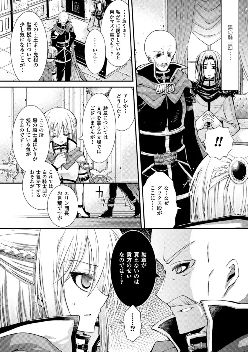 Megami Crisis 16 Fhentai - Page 113