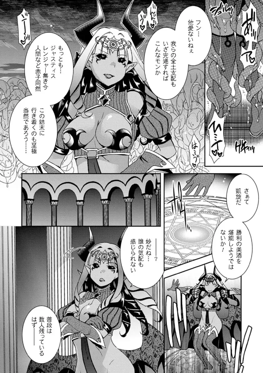 Megami Crisis 16 Fhentai - Page 133