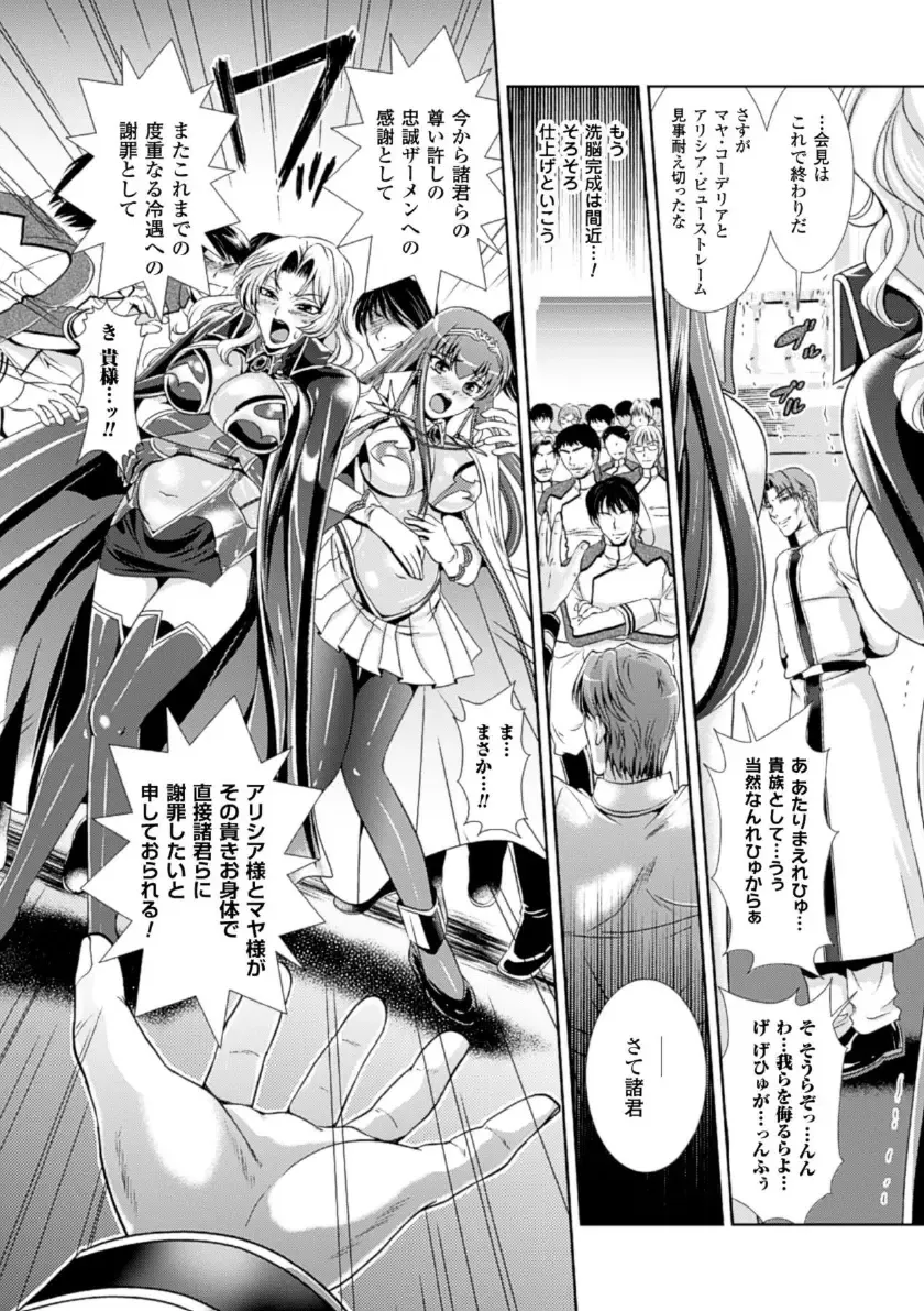 Megami Crisis 16 Fhentai - Page 32