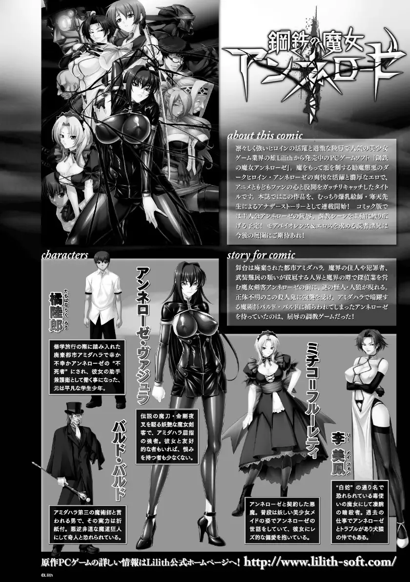 Megami Crisis 16 Fhentai - Page 41