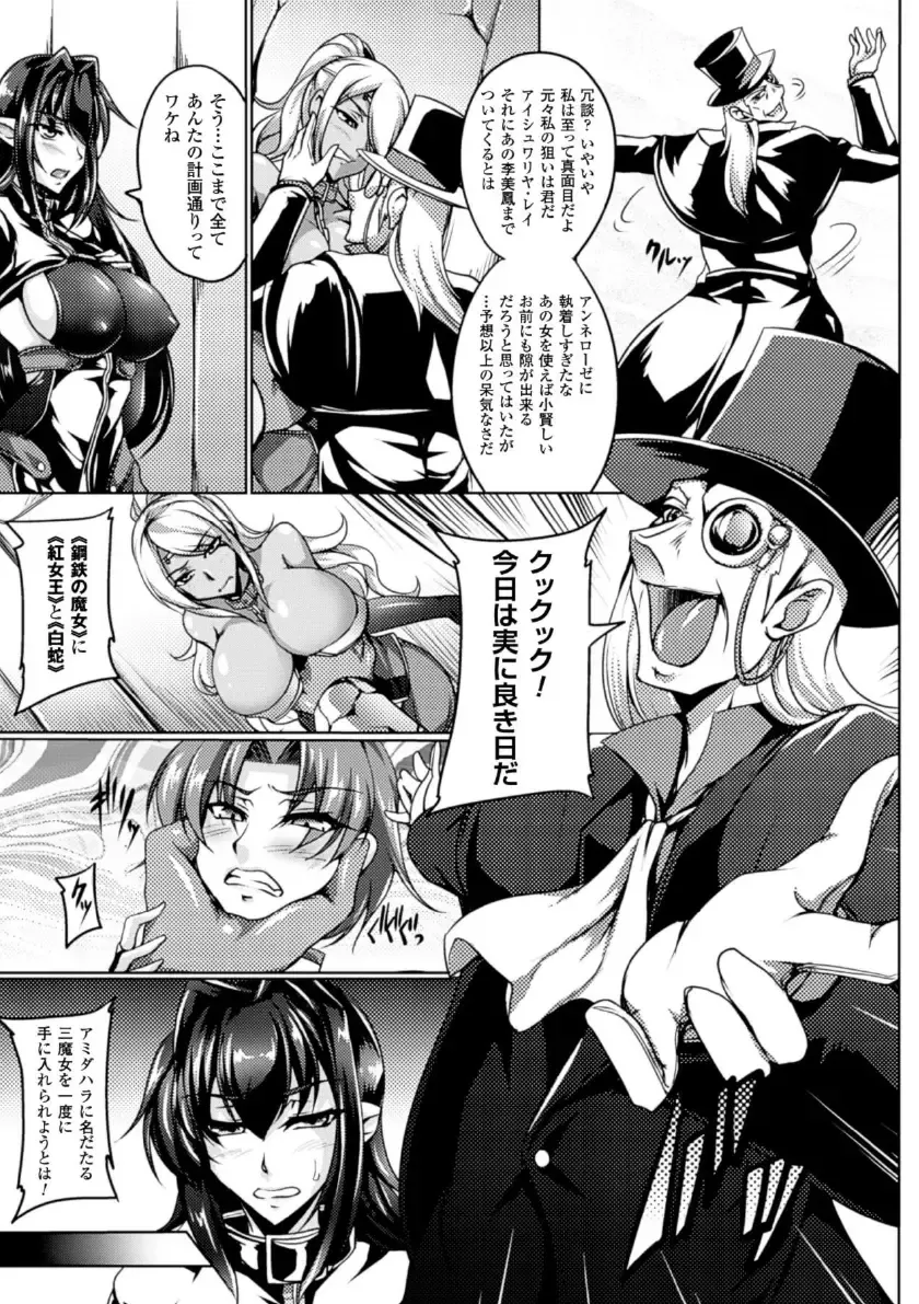 Megami Crisis 16 Fhentai - Page 44