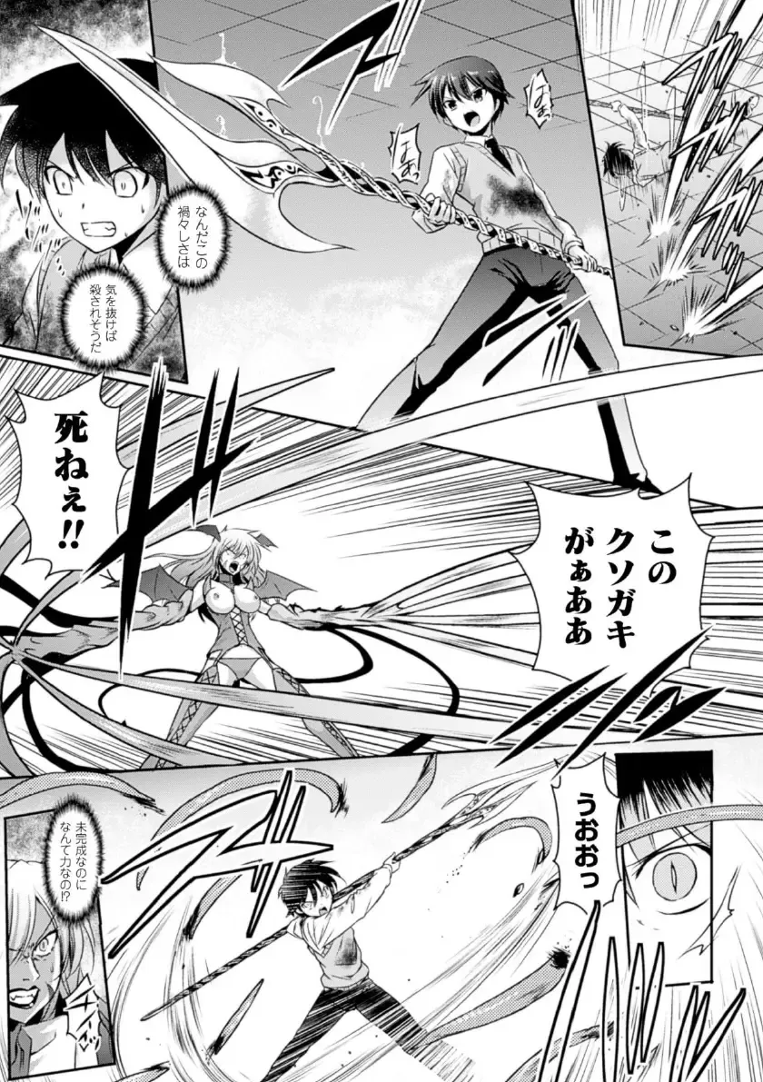 Megami Crisis 16 Fhentai - Page 74