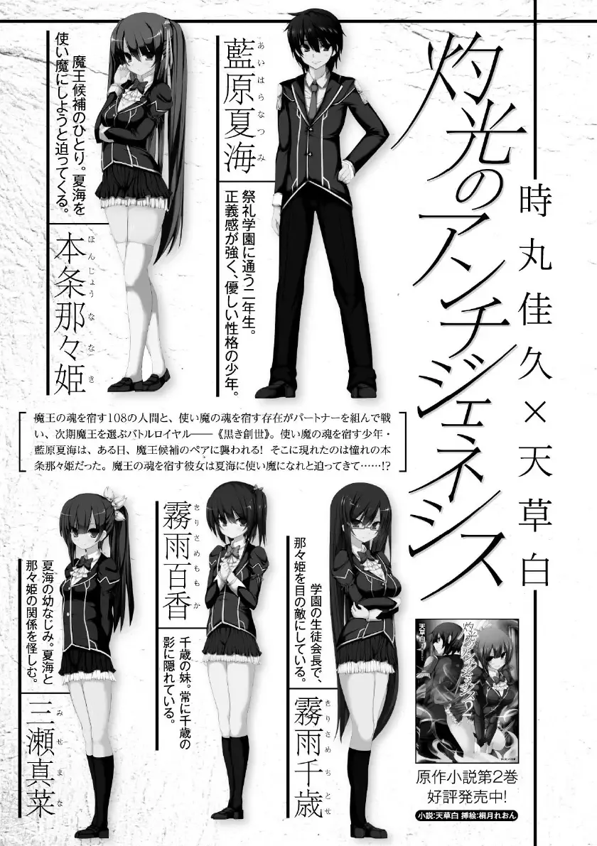 Megami Crisis 16 Fhentai - Page 84