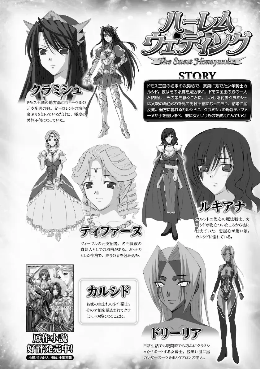 Megami Crisis 16 Fhentai - Page 85