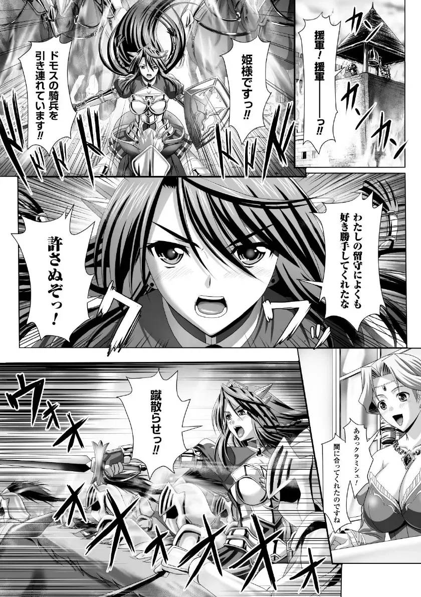 Megami Crisis 16 Fhentai - Page 87