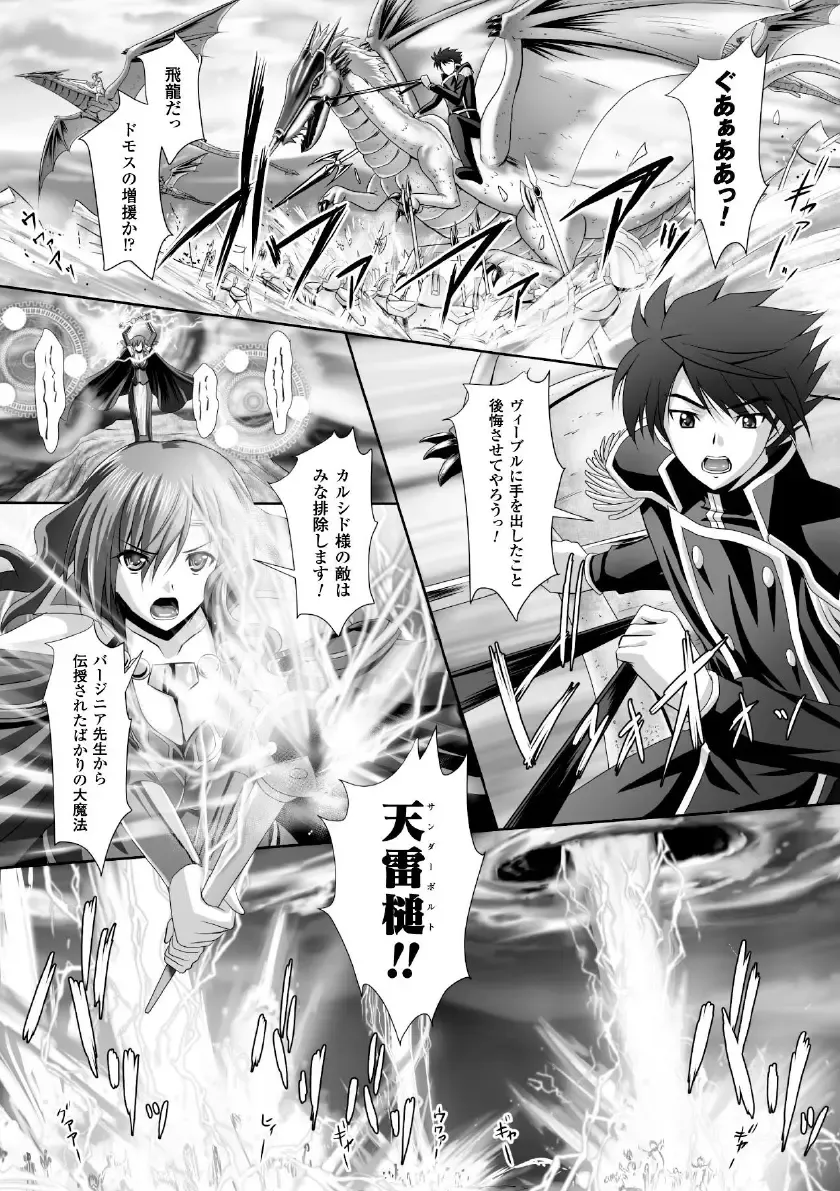 Megami Crisis 16 Fhentai - Page 88