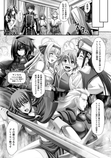 Megami Crisis 16 Fhentai - Page 107