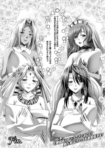 Megami Crisis 16 Fhentai - Page 109