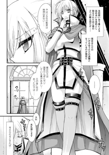 Megami Crisis 16 Fhentai - Page 112