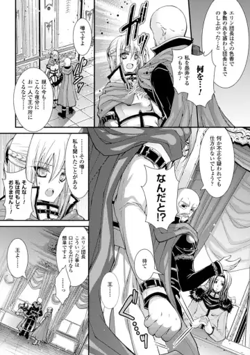 Megami Crisis 16 Fhentai - Page 114