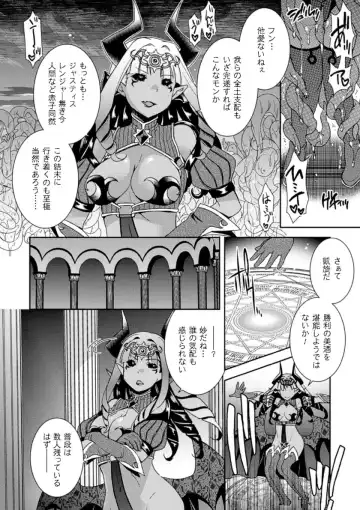 Megami Crisis 16 Fhentai - Page 133