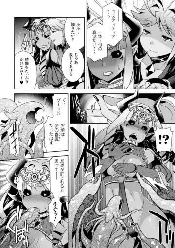 Megami Crisis 16 Fhentai - Page 135