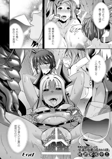 Megami Crisis 16 Fhentai - Page 151