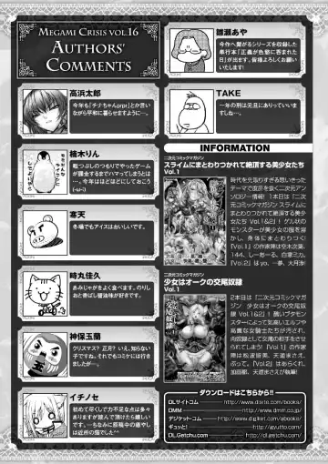 Megami Crisis 16 Fhentai - Page 168