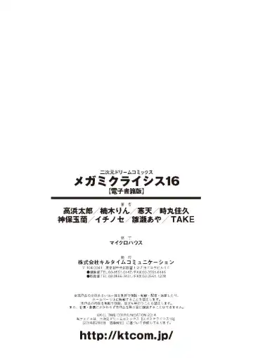 Megami Crisis 16 Fhentai - Page 170