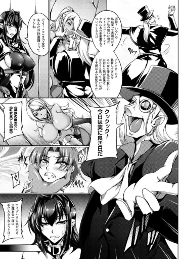 Megami Crisis 16 Fhentai - Page 44