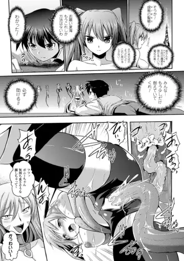 Megami Crisis 16 Fhentai - Page 64