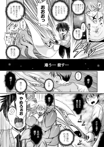 Megami Crisis 16 Fhentai - Page 75