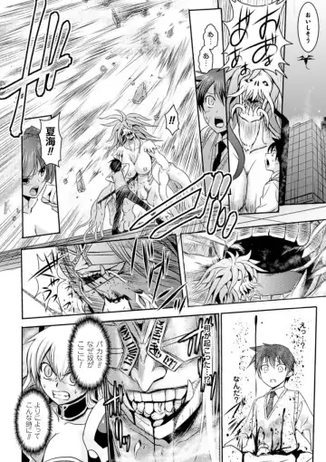 Megami Crisis 16 Fhentai - Page 77