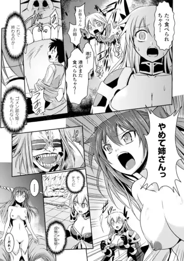Megami Crisis 16 Fhentai - Page 80