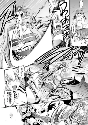 Megami Crisis 16 Fhentai - Page 81