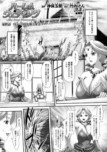 Megami Crisis 16 Fhentai - Page 86