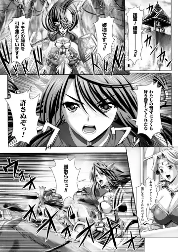 Megami Crisis 16 Fhentai - Page 87