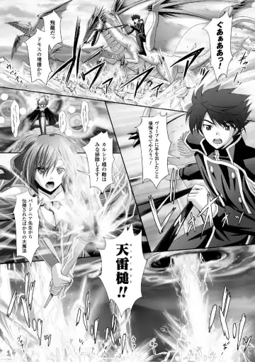 Megami Crisis 16 Fhentai - Page 88