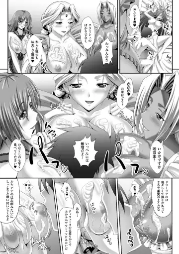 Megami Crisis 16 Fhentai - Page 96