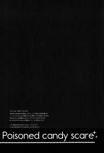 [Sena] Poisoned candy scare Fhentai - Page 16