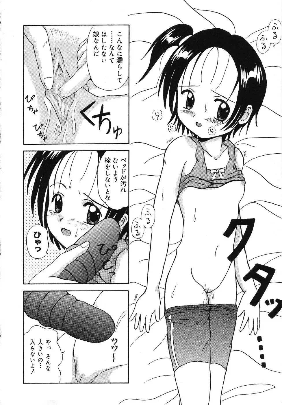 Tenshi no Yuuwaku Fhentai - Page 107